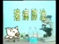 豬病防治(3)病豬用藥方法 (2965播放)