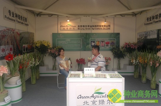 第二十屆北京種子大會(huì)首開城市農(nóng)業(yè)專題展