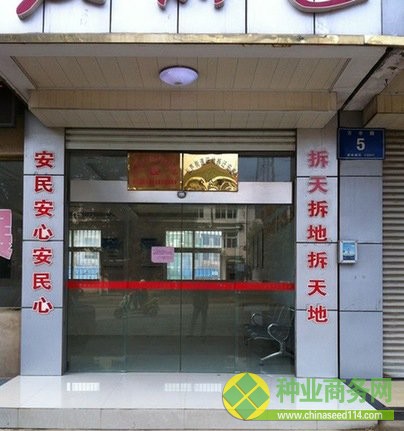 南京現(xiàn)最霸氣拆遷標(biāo)語：拆天拆地拆天地(圖)