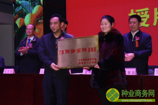 商務部新農村商網、中國國際電子商務中心主辦的誠信農商網的大力支持，在新農村商網同步開設陽朔金桔(北京)推介會的網上專場。