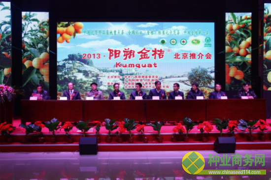 由中共陽朔縣委員會、陽朔縣人民政府主辦的陽朔金桔(北京)推介會于1月28日在北京新發(fā)地批發(fā)市場順利召開。