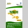 優(yōu)質的生物有機肥料發(fā)酵劑 天然無污染