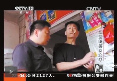 老板將記者購(gòu)買稻種的收據(jù)撕毀。