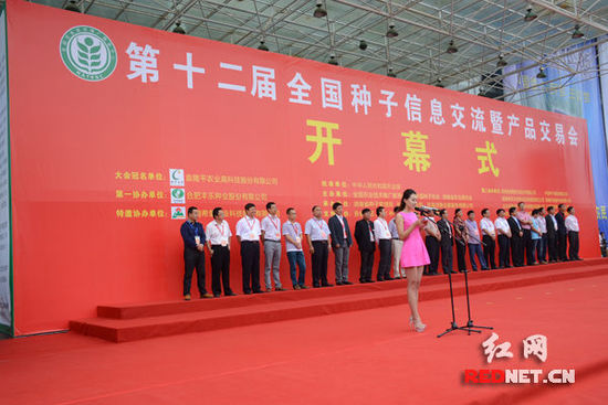 全國(guó)種子雙交會(huì)開(kāi)幕 800個(gè)新品種亮相長(zhǎng)沙