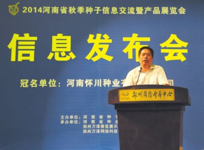 河南永優(yōu)種業(yè)科技有限公司營銷經(jīng)理趙勤發(fā)作產(chǎn)品信息發(fā)布。