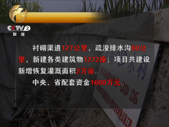 央視曝河南投資1600萬(wàn)農(nóng)田水利設(shè)施成擺設(shè) 沒(méi)通過(guò)水(圖)