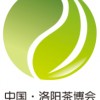 第五屆中國(洛陽)國際茶業(yè)茶文化博覽會
