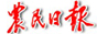 農(nóng)民日?qǐng)?bào)