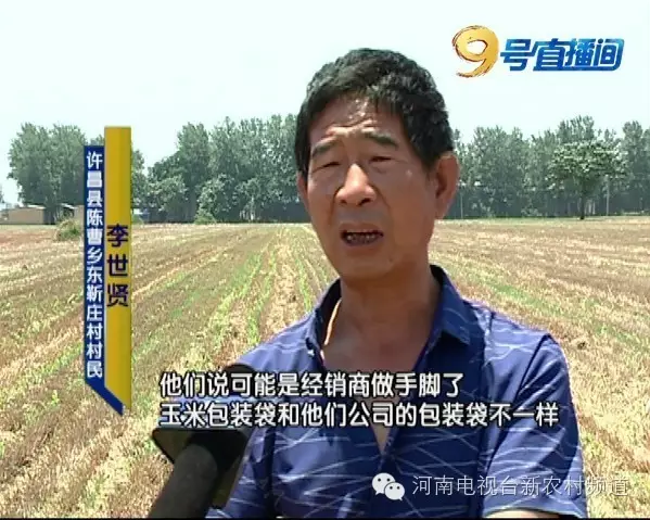 玉米種子出苗率低發(fā)芽難 同一種子竟兩個(gè)包裝