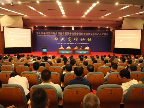 高峰論壇.JPG 高峰論壇.JPG