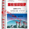 山東嶧化肥業(yè)出售專業(yè)的脲醛緩釋復(fù)合肥，脲甲醛復(fù)合肥生產(chǎn)