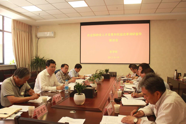 農(nóng)業(yè)部調(diào)研督導組在漢中市農(nóng)科所召開座談會