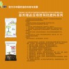 供應濰坊性價比高的肥料，煙草水溶肥