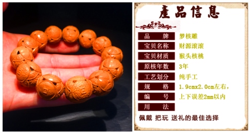 5-猴頭核桃核雕-財(cái)源滾滾