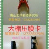 大棚壓膜卡，大棚壓膜卡批發(fā)價(jià)格，大棚壓膜卡生產(chǎn)銷(xiāo)售，二膜夾