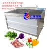 雙缸果蔬清洗機 自動洗菜除雜設(shè)備 肉類清洗機