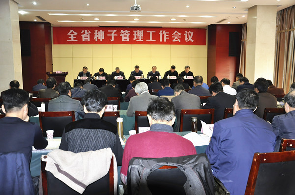 會(huì)議現(xiàn)場(chǎng)