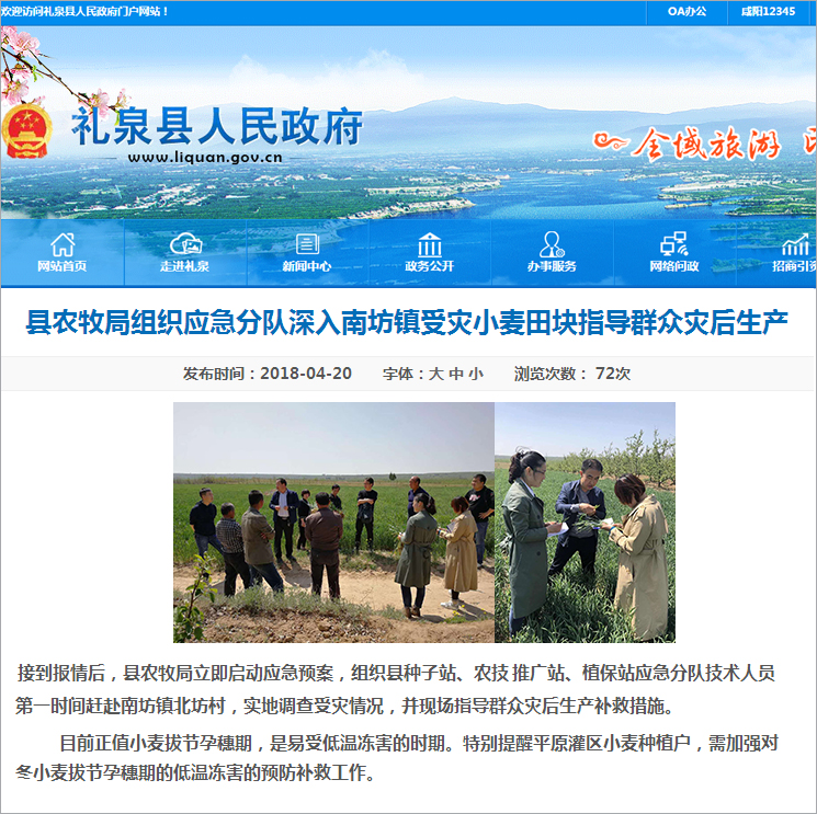 QQ圖片20180421153545副本