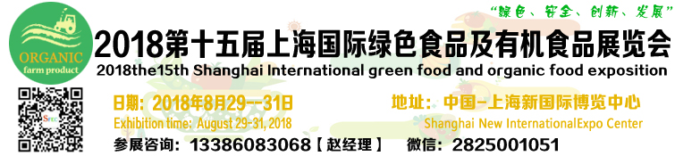 有機(jī)食品logo