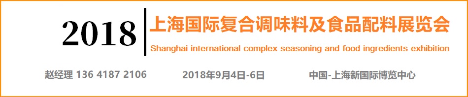 復合調(diào)味品1