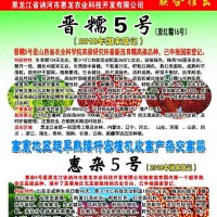 誠(chéng)招有機(jī)肥種子銷售代表