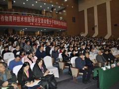 萬建民、李新海、陳紹江……這些種業(yè)大咖在作物育種技術(shù)創(chuàng)新研討會(huì)上都談了什么？ (15?)