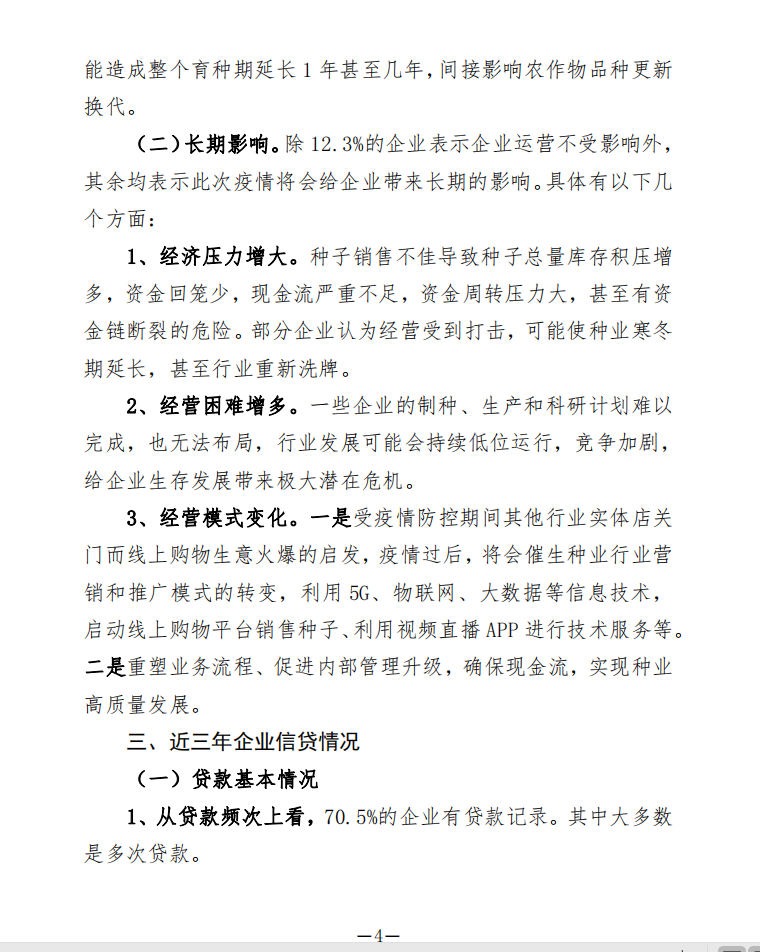 微信圖片_20200304104952.png