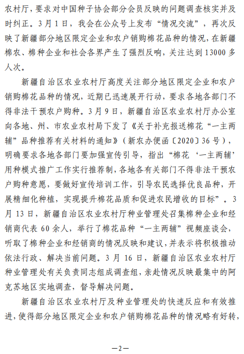微信圖片_20200318165824.png