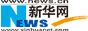 新華網(wǎng)