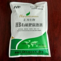 匯邦沼渣有機肥腐熟劑發(fā)酵沼渣生產(chǎn)技術與操作工藝