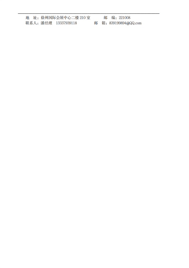 2022黃淮海徐州夏季種子會資料(1)(1)_02