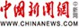 中國(guó)新聞