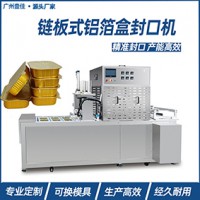 定制 鋁箔盒封口機(jī)熟食鹵味盒真空保鮮包裝機(jī)高效連續(xù)自動(dòng)封膜機(jī)