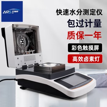 油菜籽含水率測定儀