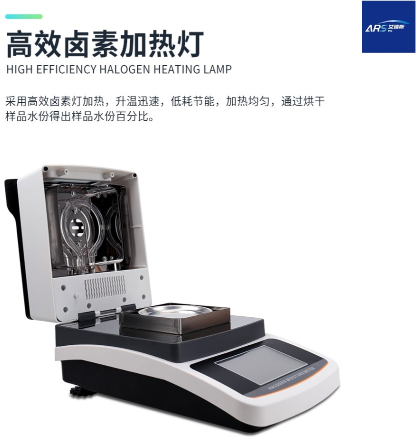 胡椒粉水分快速測試儀