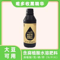 唯多收黑精華大豆專(zhuān)用葉面肥水溶肥