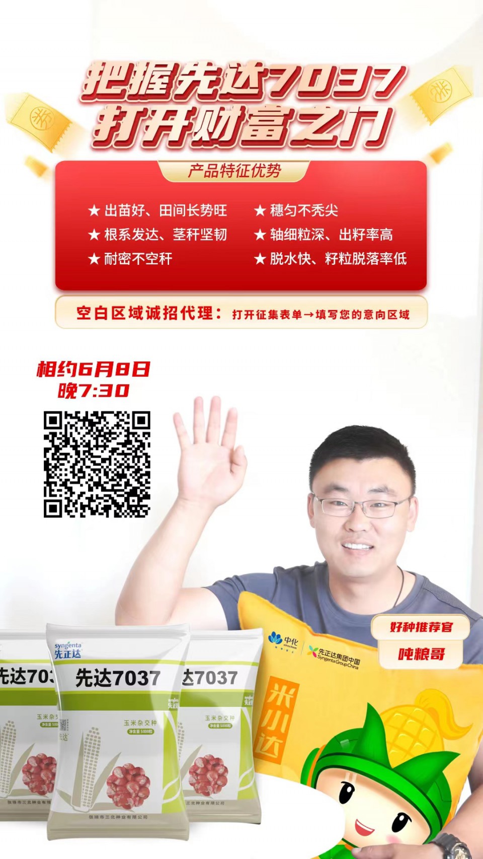 微信圖片_20230711083528