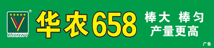 北京華農(nóng)偉業(yè)