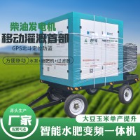 移動(dòng)式水肥一體機(jī)介紹 廠家生產(chǎn)大田單產(chǎn)提升變頻過濾智能泵房