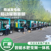 移動(dòng)式水肥一體機(jī)廠家 生產(chǎn)大豆玉米單產(chǎn)提升施肥機(jī)含水泵過濾器