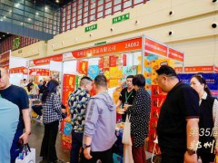 2025年鄭州秋季糖酒會/鄭州禮盒食品展