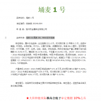 分子育種小麥新品種 埇麥1號  生產(chǎn)經(jīng)營權(quán)（多種方式）合作