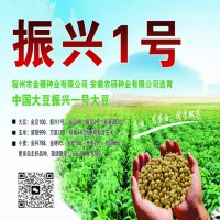 高油且高蛋白優(yōu)質(zhì)大豆品種  振興1號  誠尋合作開發(fā)實(shí)力伙伴