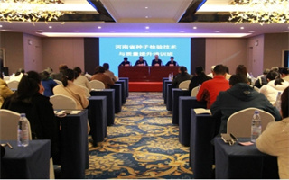 河南舉辦2025年種子檢驗(yàn)技術(shù)與質(zhì)量提升培訓(xùn)