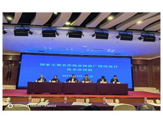 統(tǒng)計(jì)賦能種業(yè)發(fā)展 河南經(jīng)驗(yàn)在全國(guó)培訓(xùn)班交流推廣 (?)